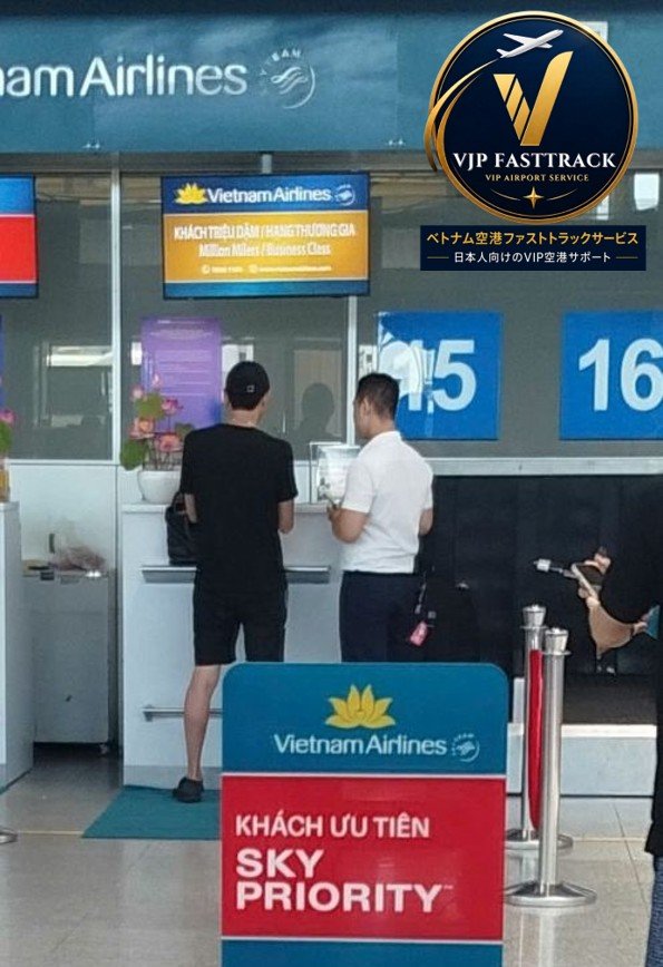 ダナン空港の入国ファストトラックサポート