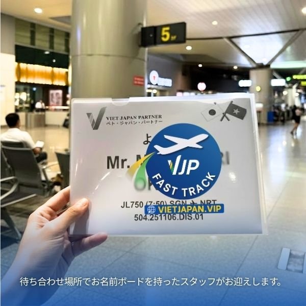 JL750便でホーチミンから東京（羽田）へ｜タンソンニャット空港出国ガイド