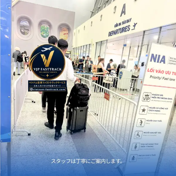 ベトナムファストトラック 到着時サポート写真