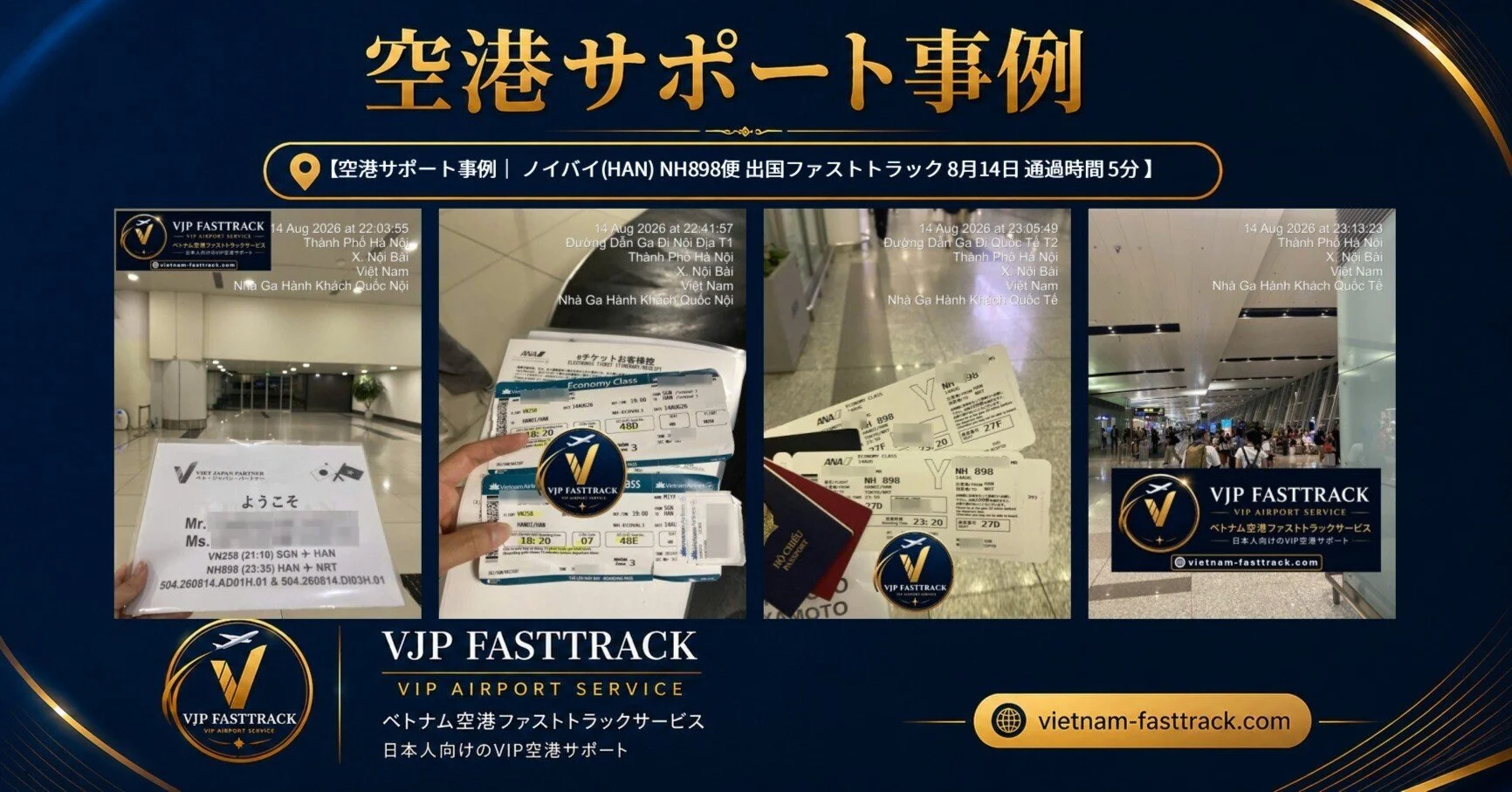 ノイバイ空港での乗り継ぎサポートのイメージ